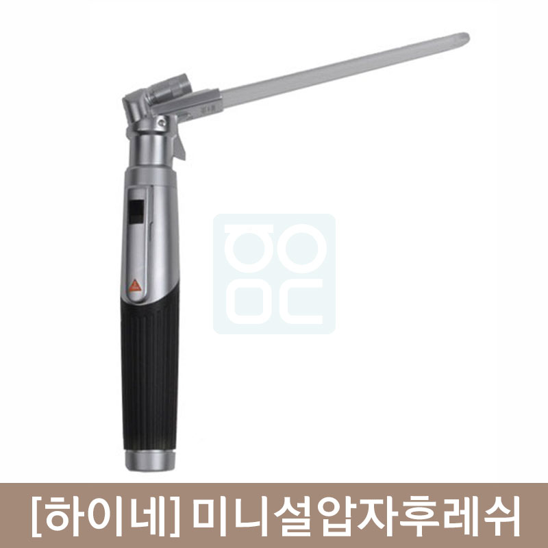 [하이네]<br>미니설압자후레쉬