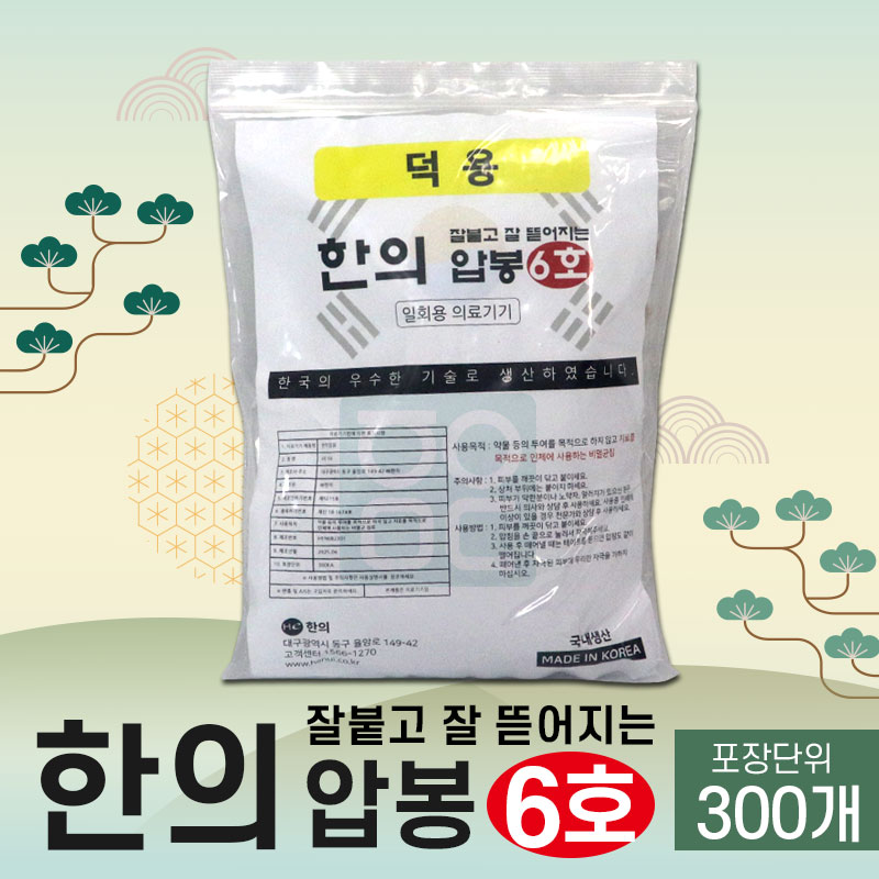 [한의]<br>압봉(은색)덕용6호(300개)<br>(잘 붙고 잘 뜯어지는)