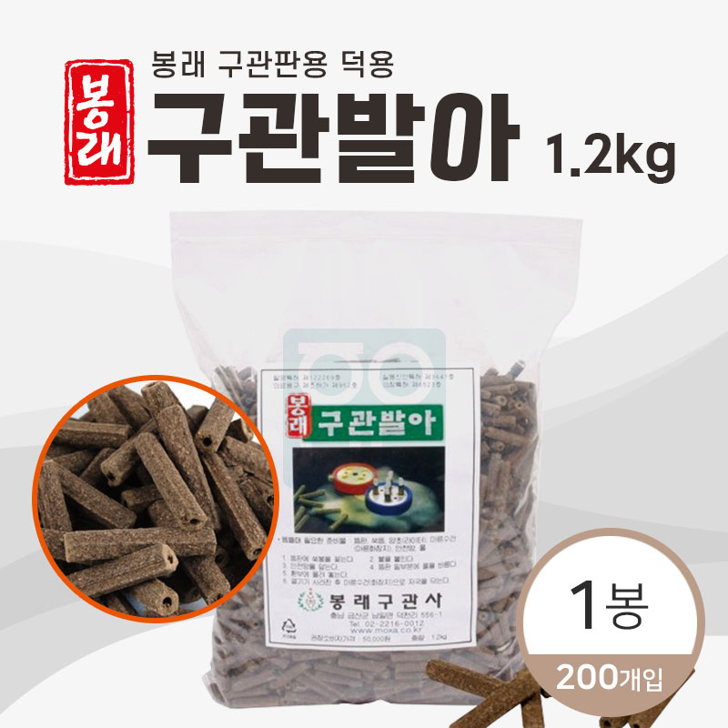 [봉래]<br><big>구관덕용</big><br>1봉200개