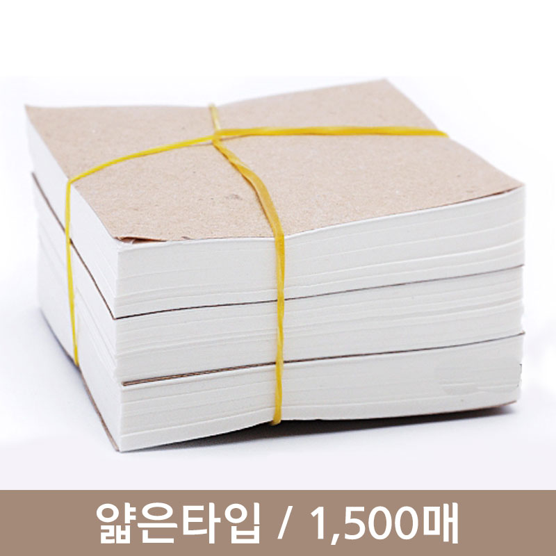[얇아요]환종이<br>1,500장(7cmX7cm)