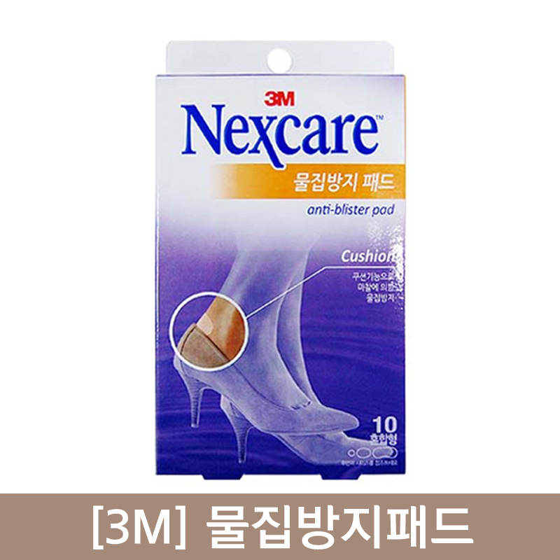 [3M]<br>물집방지패드<br>혼합형10매