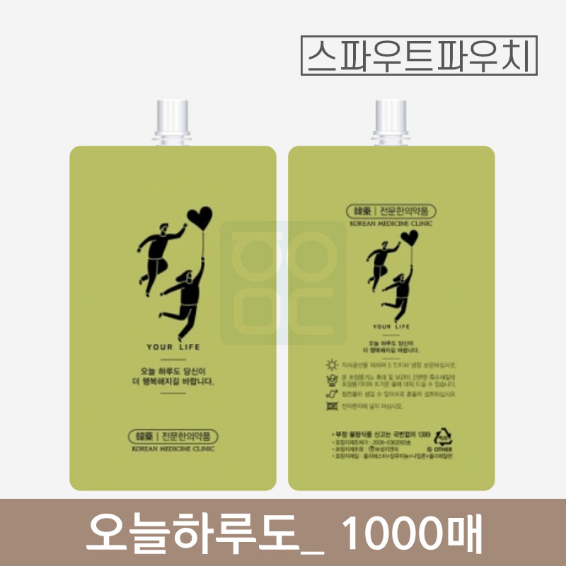[스파우트]<br>오늘하루도 파우치<br>1000매