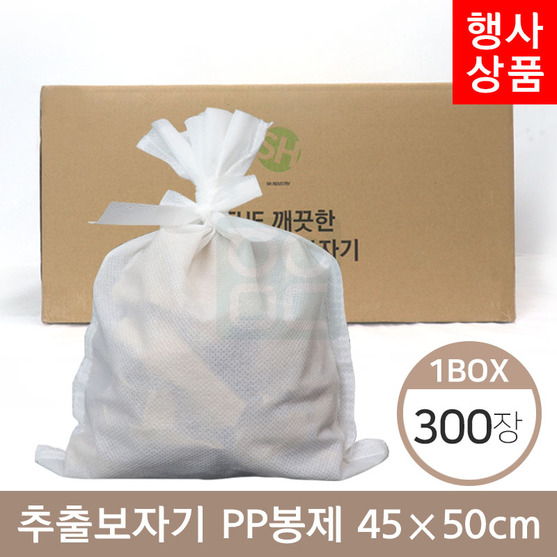 [The깨끗한]<br>한약추출보자기(PP봉제)<br>450mm*500mm<br>300장(1Box)