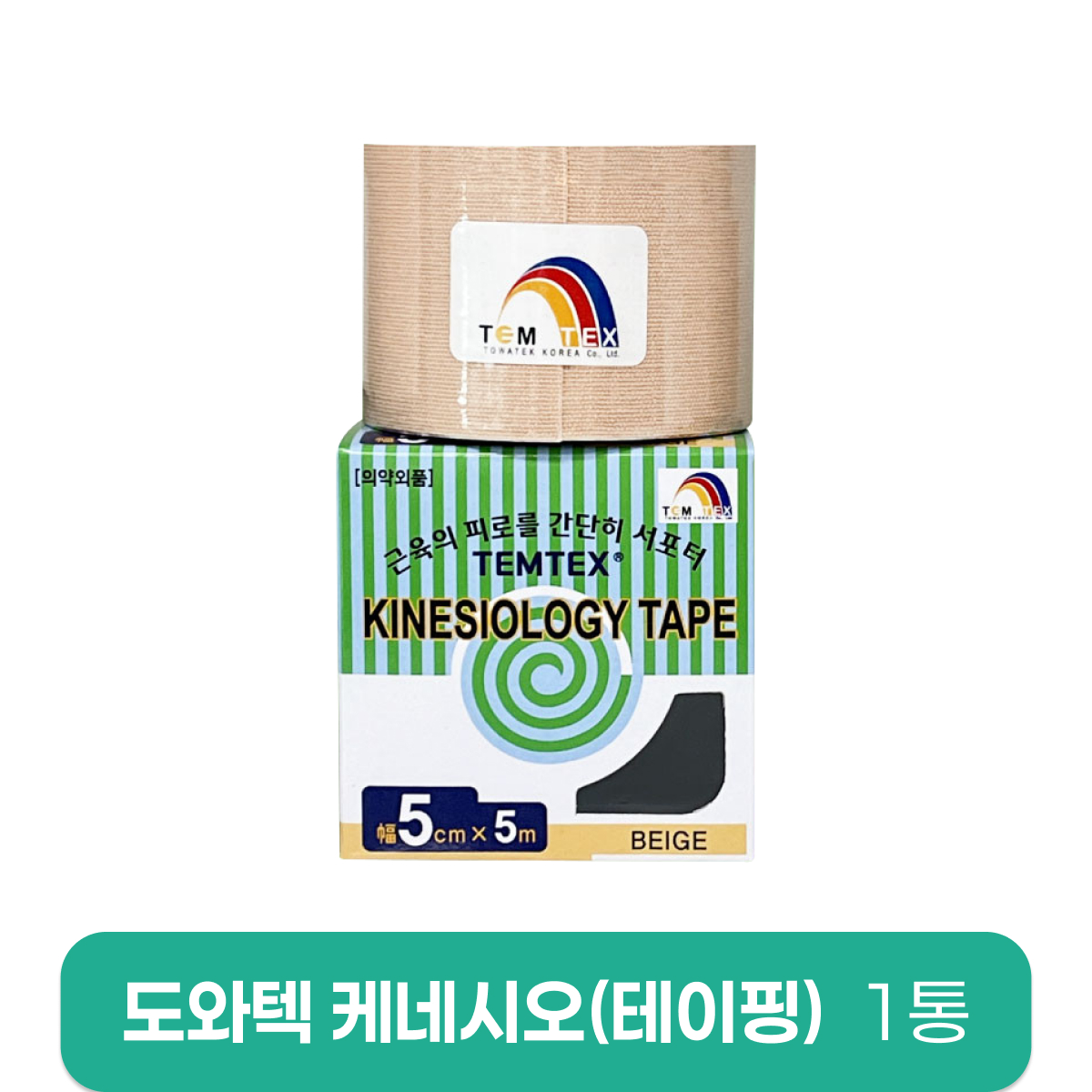 [도와텍]<br>케네시오(테이핑)<br>1통