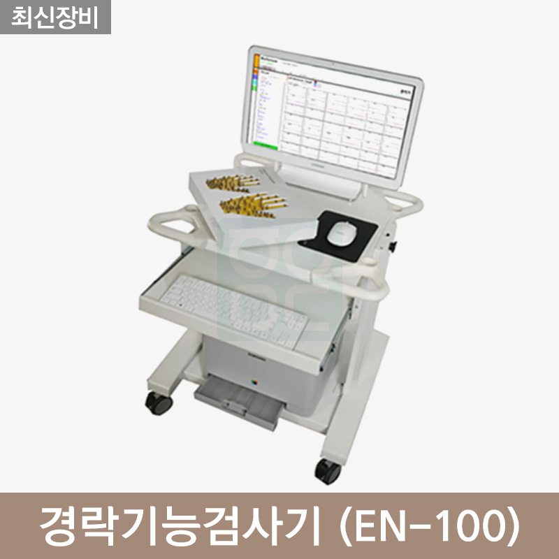 경락기능검사기<br>(EN-100)