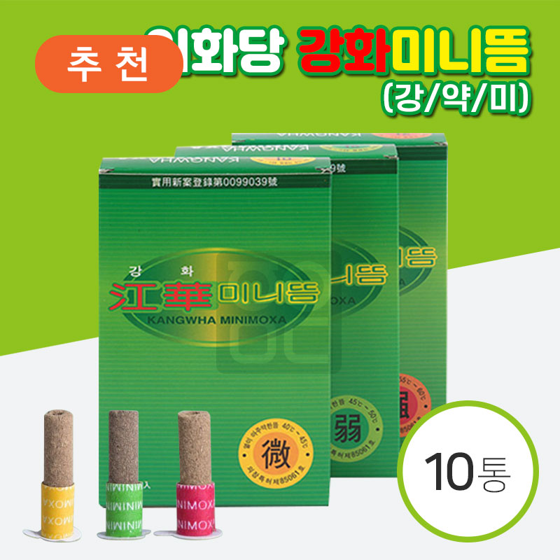 [이화당]<br>강화미니뜸<br>10통