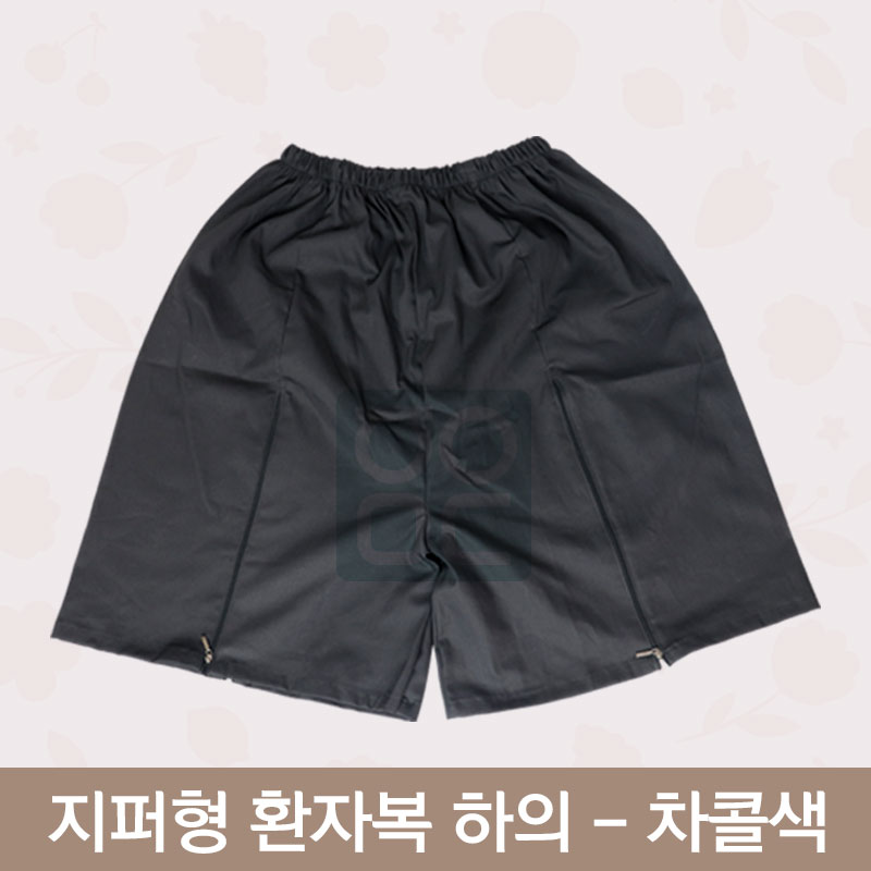 [한의MD]<br>지퍼형 환자복<br>차콜색 하의