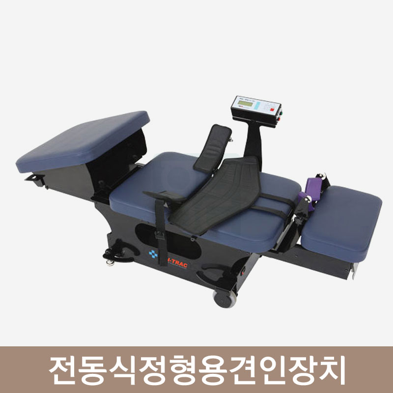 [MM]<br><big>전동식정형용견인장치</big><br>LC-100