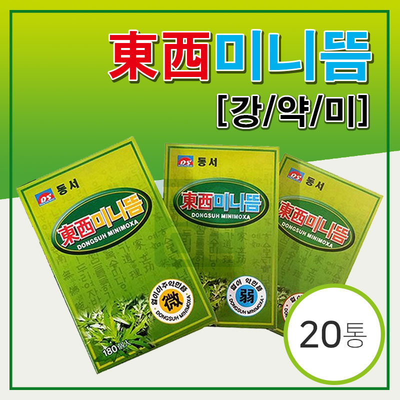 [동서]<br>미니뜸<br>20통 (1통=180개입)