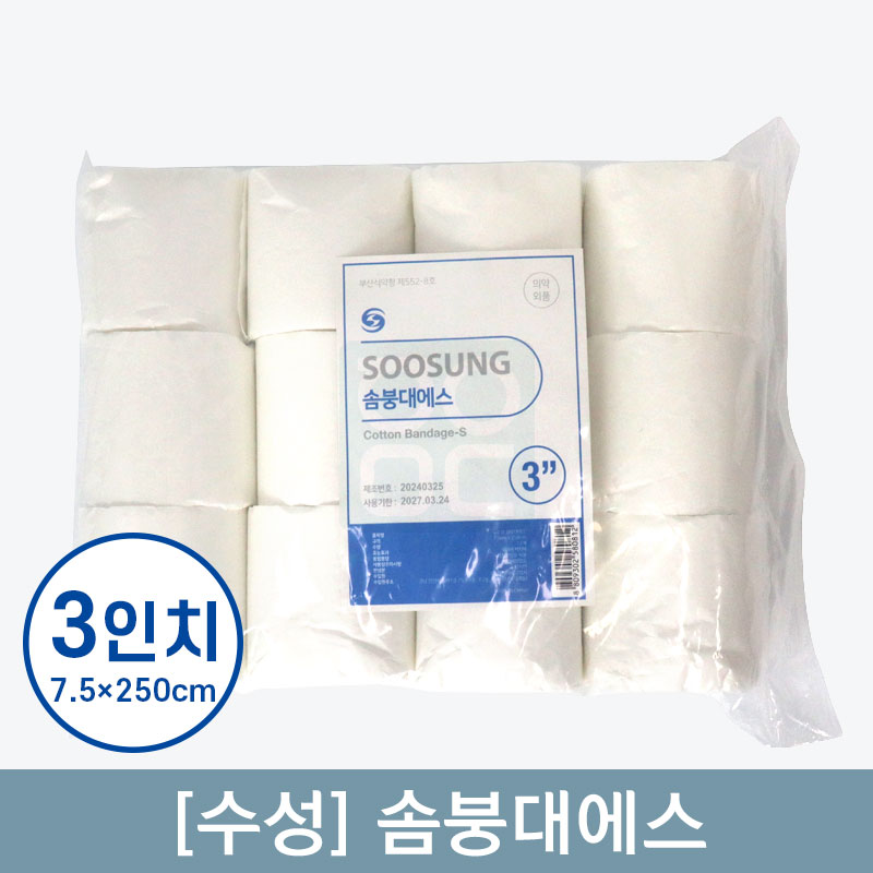[수성]<br>솜붕대에스<br>3인치 7.5cm x 250cm