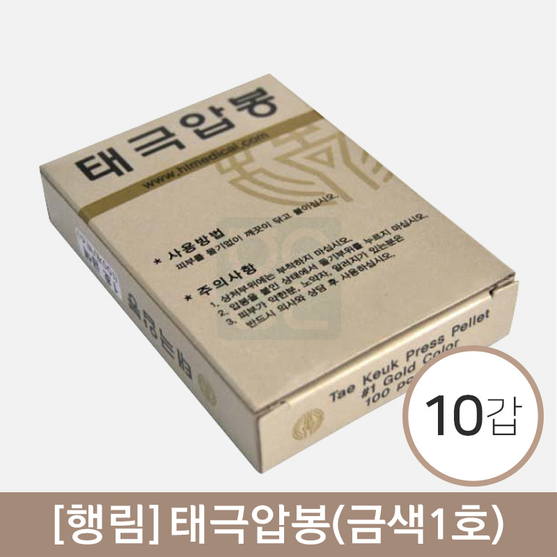 [행림]<br>태극압봉(금색1호)<br>10갑