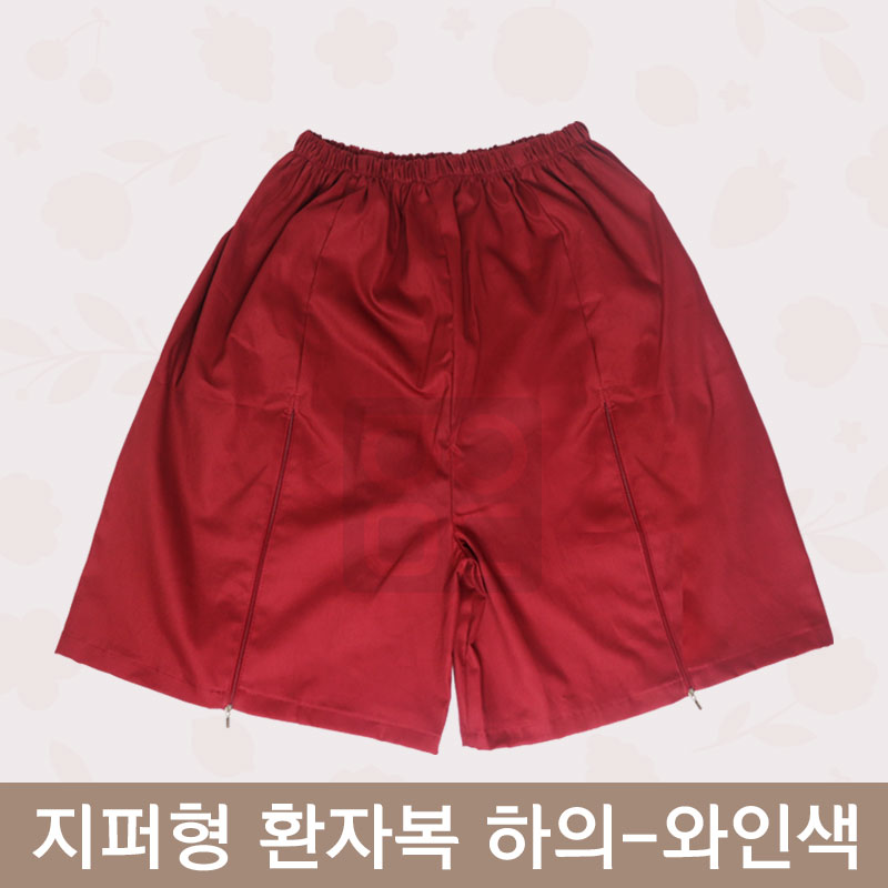 [한의MD]<br>지퍼형 환자복<br>와인색 하의(L)
