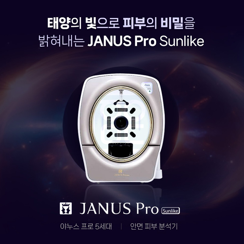 야뉴스 프로 선라이크<br>(JANUS PRO_Sunlike)<br>안면피부분석기
