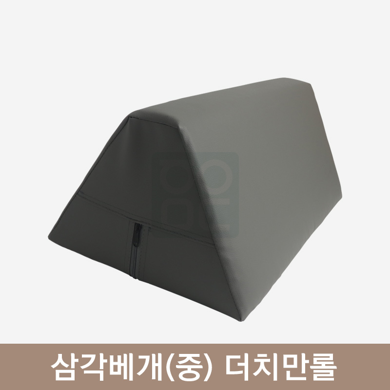 [한의MD]<br>삼각베개(중)<br>그레이