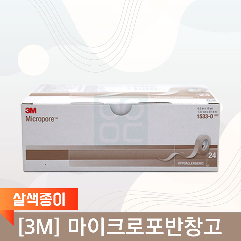 [3M]마이크로포반창고<br>1통(살색종이)