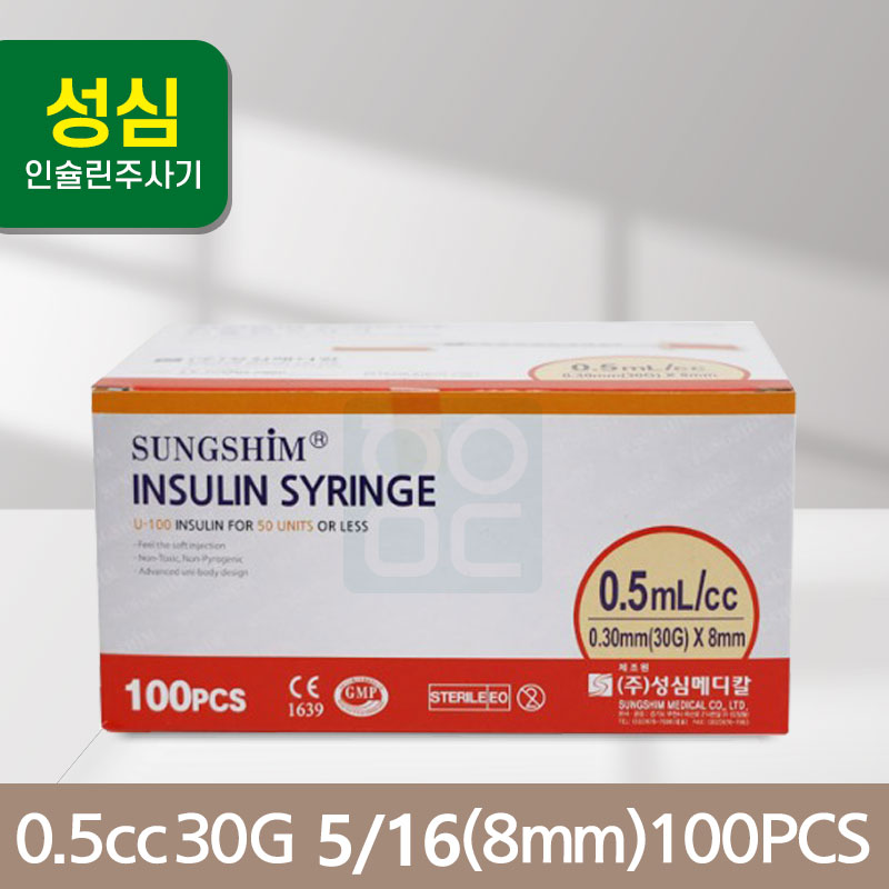 [성심]<br><big>인슐린주사기</big><br>0.5cc 30G 5/16(8mm)