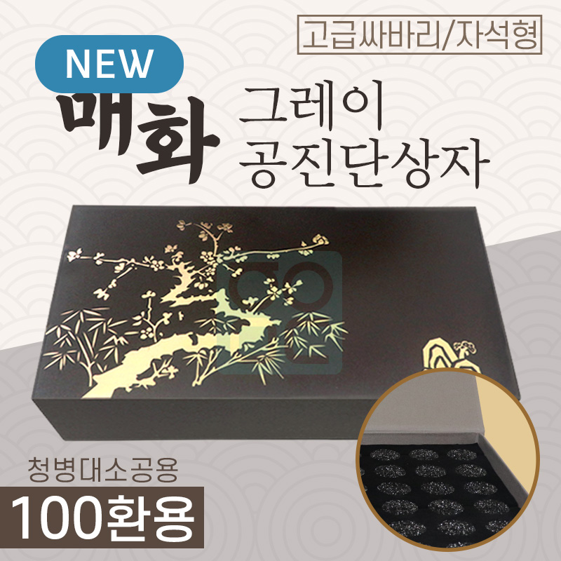[매화]<br>그레이 공진단상자<br>100환