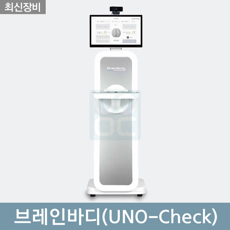 브레인바디<br>(UNO-Check)