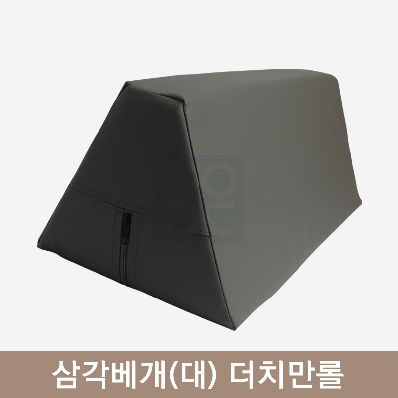 [한의MD]<br>삼각베개(대)<br>그레이