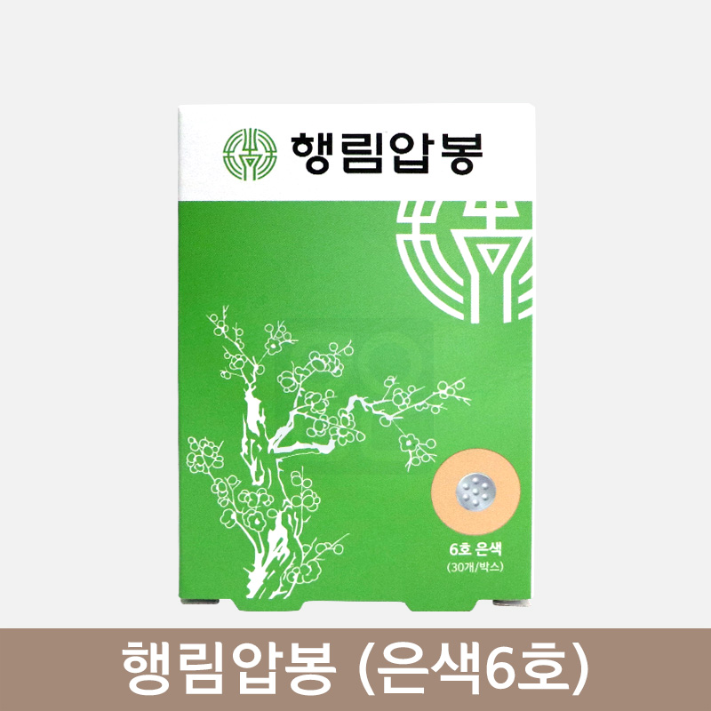 [행림]<br>행림압봉(은색6호)<br>1갑(30개)