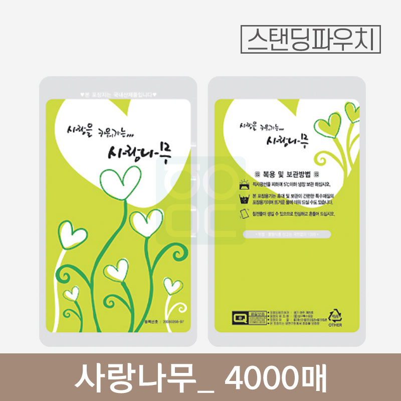 사랑나무 파우치<br>4000매