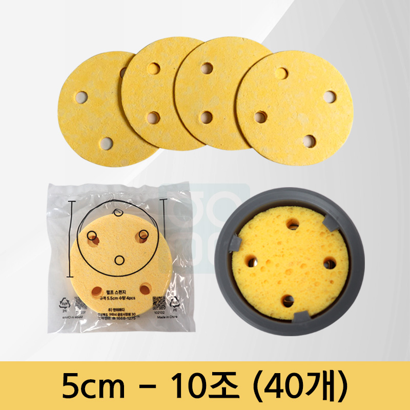 [천연펄프스펀지]<br>5cm<br>(10조-40개)
