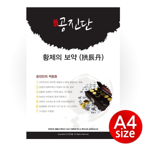 A4 포스터 8종<br>(백라이트필름)