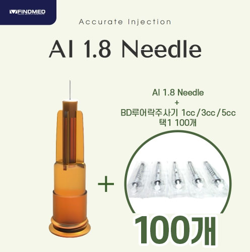 AI 1.8니들 1BOX(100pcs)<br>+BD루어락주사기 1cc/3cc/5cc 택1 100개