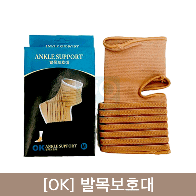 [OK]<br><big>발목보호대
