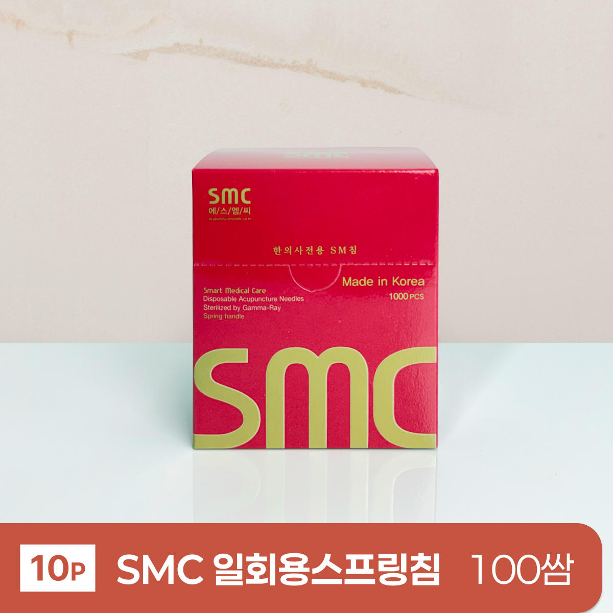 [smc]<br><big>일회용스프링침</big><br>100쌈