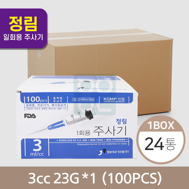 [정림]<br>주사기3cc 23G*1 100pcs<br>24통(1box)