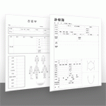 [진료부]마스터인쇄<br>양면/B5(182×257mm)