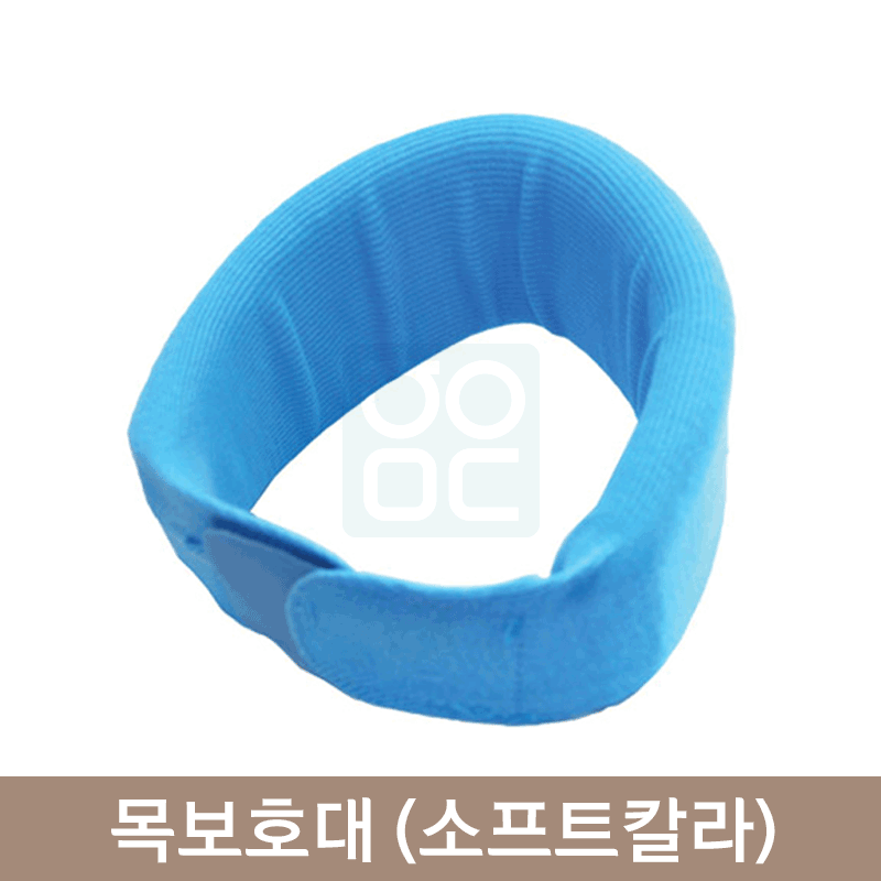 목보호대<br>(소프트칼라)