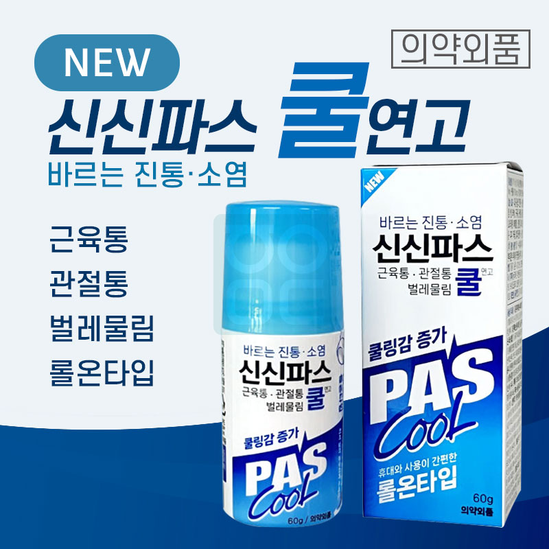 신신파스 쿨연고(60g)<br>1개