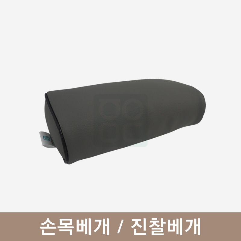 [한의MD]<br>손목베개/진찰베개<br>그레이