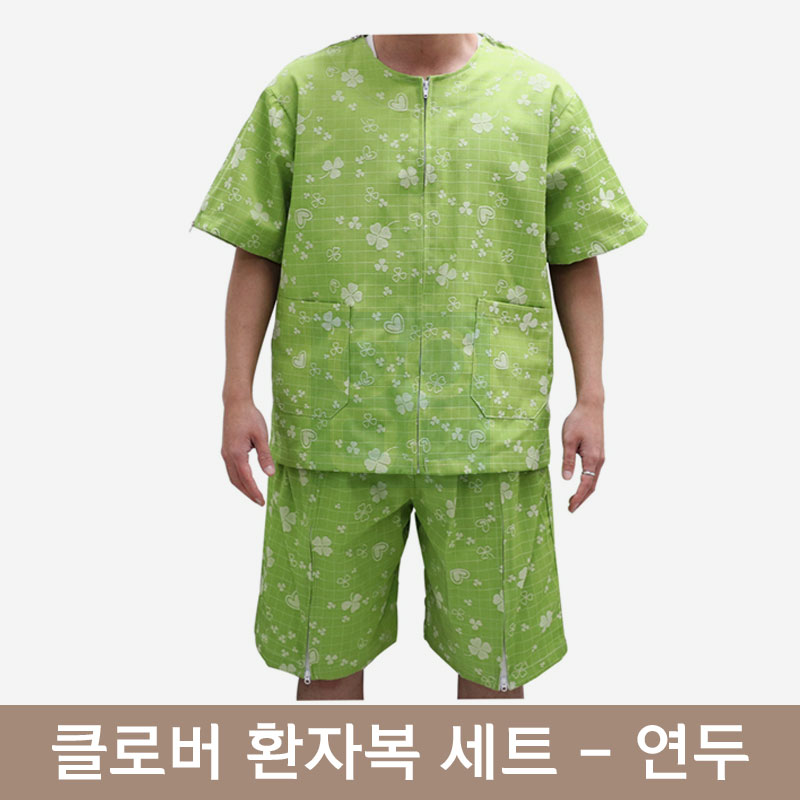[클로버]환자복(연두)<br>1벌