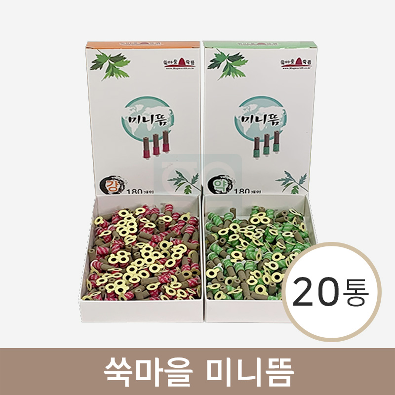[쑥마을]<br>미니뜸<br>20통