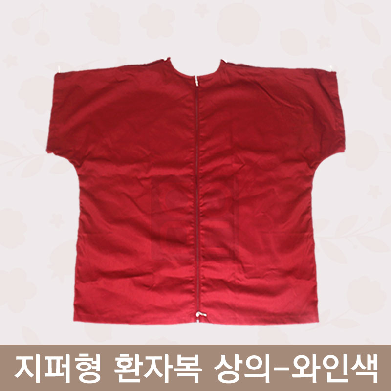 [한의MD]<br>지퍼형 환자복<br>와인색 상의(L)