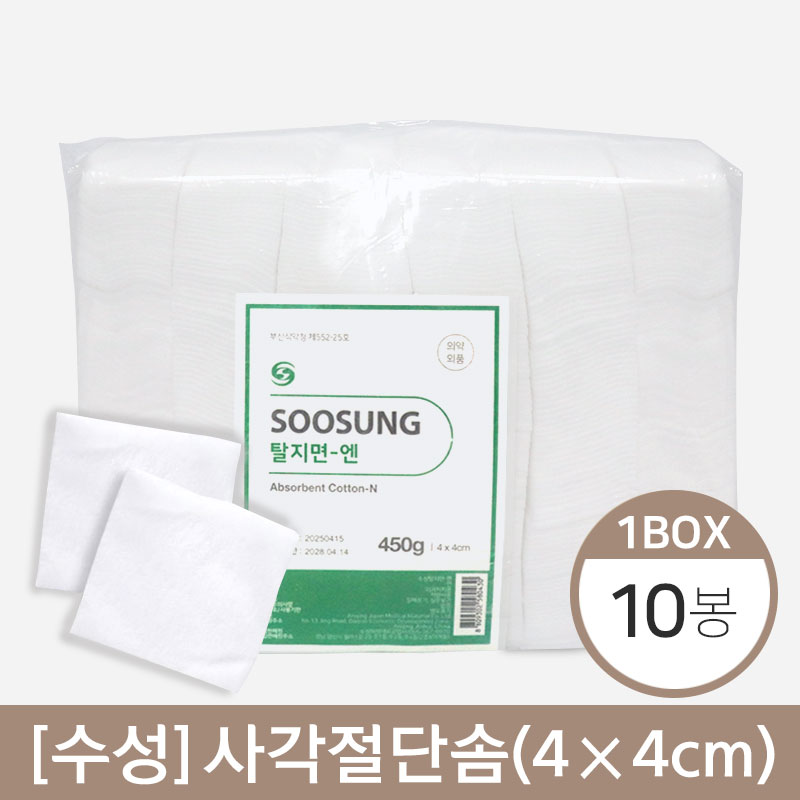 [수성]<br>사각절단솜<br>10봉(4cm*4cm)