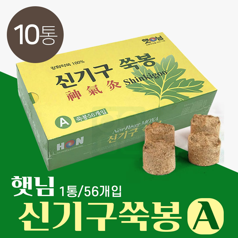 [햇님]<br><big>신기구쑥봉A</big><br>10통