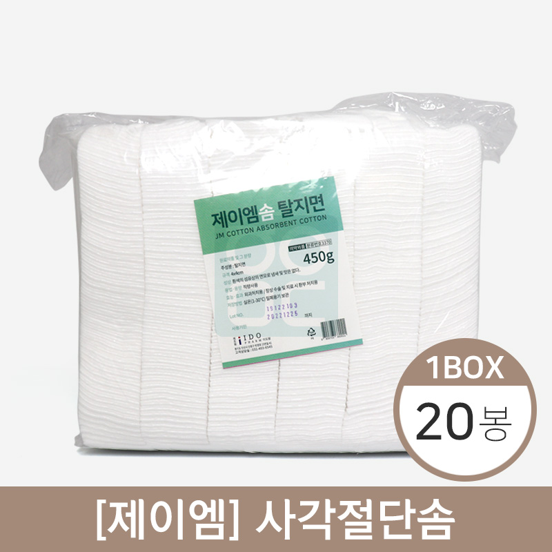 [제이엠]<br>사각절단솜<br>20봉