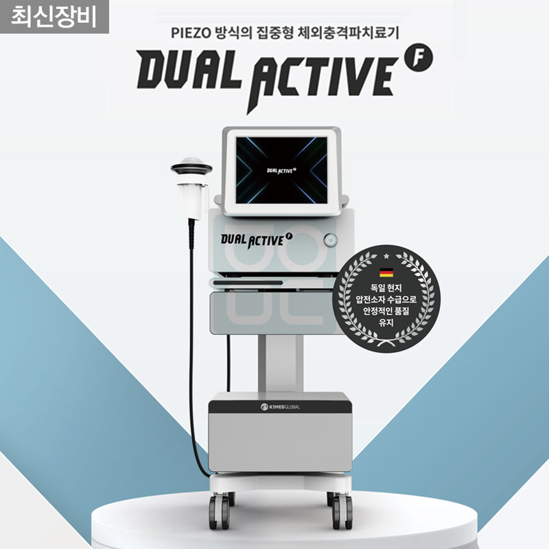 K1MED 듀얼액티브알파<BR>신형 체외충격파 물리치료기