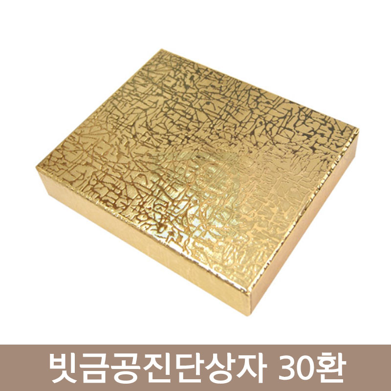 빗금공진단상자<br>30환1개
