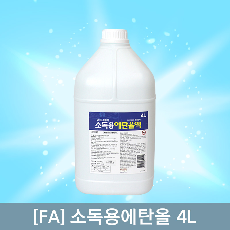 [에프에이]<br>소독용에탄올 4L<br>