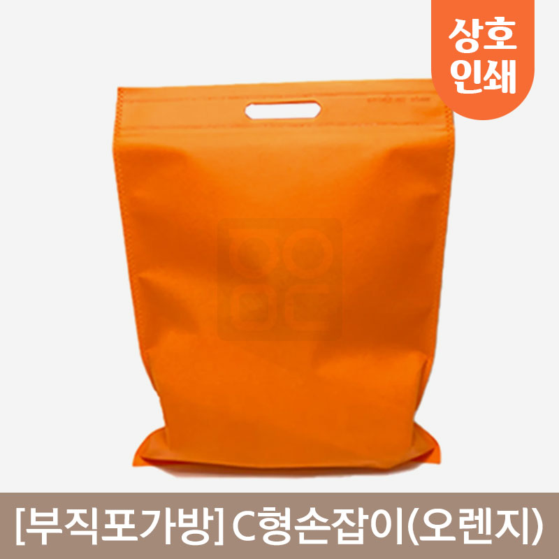 [부직포가방]상호인쇄<br>C형손잡이(오렌지)<br>100개