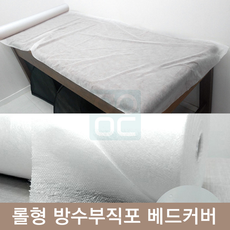 롤형방수부직포베드커버<BR>1롤