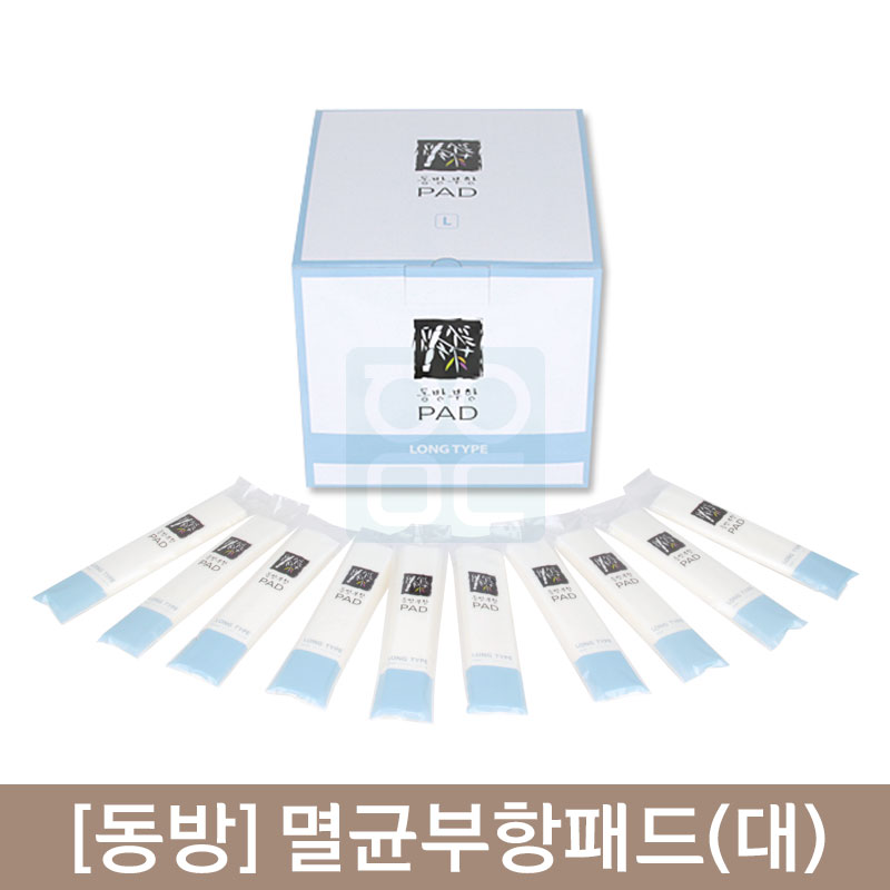[동방]<br>멸균부항패드(대)<br>LONG TYPE