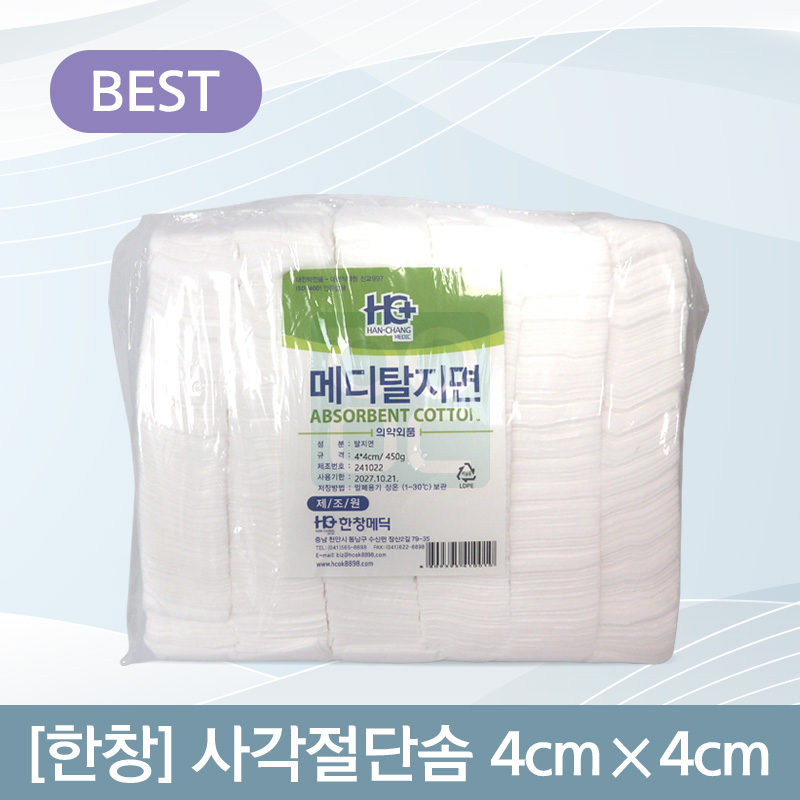[한창]<BR>사각절단솜<BR> 4cm×4cm (450g)