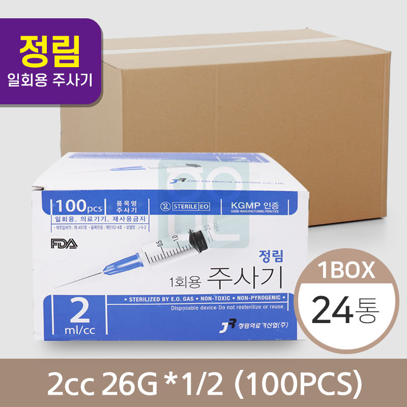 [정림]<Br>주사기2cc 26G*1/2 (100pcs)<br>24통(1box)