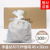 [The깨끗한]<br>한약추출보자기(PP봉제)<br>450mm*500mm<br>300장(1Box)